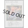 〔状態A-〕現世と冥界の逆転(カラー)【シークレット】{YAC1-JP100}《罠》