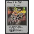現世と冥界の逆転(モノクロ)【シークレット】{YAC1-JP100}《罠》