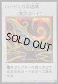 〔状態A-〕ハーピィの羽根帚(カラー)【シークレット】{YAC1-JP094}《魔法》