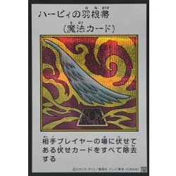 画像1: ハーピィの羽根帚(カラー)【シークレット】{YAC1-JP094}《魔法》