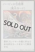 〔状態A-〕ハーピィの羽根帚(モノクロ)【シークレット】{YAC1-JP094}《魔法》
