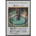 デビルズサンクチュアリ(カラー)【シークレット】{YAC1-JP097}《魔法》