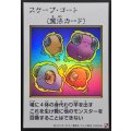 スケープゴート(カラー)【ウルトラ】{YAC1-JP095}《魔法》