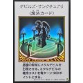 デビルズサンクチュアリ(カラー)【ウルトラ】{YAC1-JP097}《魔法》