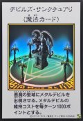 デビルズサンクチュアリ(カラー)【ウルトラ】{YAC1-JP097}《魔法》