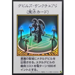画像1: デビルズサンクチュアリ(カラー)【ウルトラ】{YAC1-JP097}《魔法》