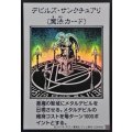 デビルズサンクチュアリ(モノクロ)【ウルトラ】{YAC1-JP097}《魔法》