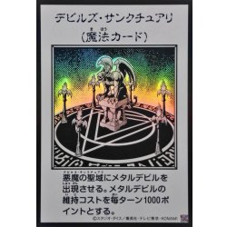 画像1: デビルズサンクチュアリ(モノクロ)【ウルトラ】{YAC1-JP097}《魔法》