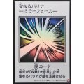 聖なるバリア －ミラーフォース－(モノクロ)【ウルトラ】{YAC1-JP098}《罠》