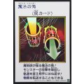 魔法の筒(カラー)【ウルトラ】{YAC1-JP099}《罠》