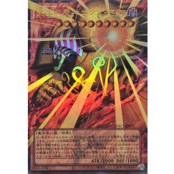 画像1: 業火の魔神エクゾディア【OFウルトラ】{YAC1-JP001}《モンスター》