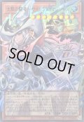 〔状態B〕沈黙の闘者サイレントマジシャン【OFウルトラ】{YAC1-JP010}《モンスター》