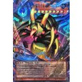 完全なる羽化究極完全態グレートモス【OFウルトラ】{YAC1-JP002}《モンスター》