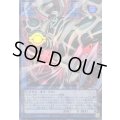 〔状態B〕幻想の邪眼サクリファイス【OFウルトラ】{YAC1-JP006}《儀式》