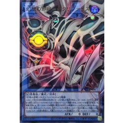 画像1: 幻想の邪眼サクリファイス【OFウルトラ】{YAC1-JP006}《儀式》