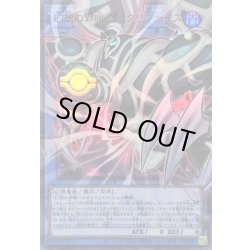 画像1: 〔状態B〕幻想の邪眼サクリファイス【OFウルトラ】{YAC1-JP006}《儀式》