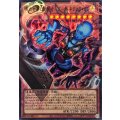 死の世界の支配者ダークネクロフィア【OFウルトラ】{YAC1-JP007}《モンスター》