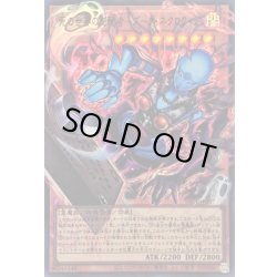 画像1: 〔状態A-〕死の世界の支配者ダークネクロフィア【OFウルトラ】{YAC1-JP007}《モンスター》