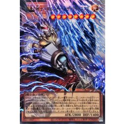画像1: 稲妻の戦士ギルフォードザライトニング【OFウルトラ】{YAC1-JP008}《モンスター》
