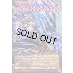 画像1: 〔状態A-〕稲妻の戦士ギルフォードザライトニング【OFウルトラ】{YAC1-JP008}《モンスター》