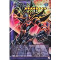 波動の超魔導剣士ブラックパラディン【OFウルトラ】{YAC1-JP009}《融合》