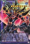 波動の超魔導剣士ブラックパラディン【OFウルトラ】{YAC1-JP009}《融合》