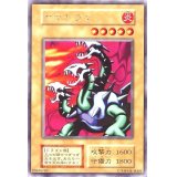 〔状態B〕ヤマドラン(初期)【ウルトラシークレット】{-}《モンスター》