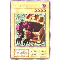 〔状態A-〕ヤランゾ(初期)【ウルトラシークレット】{-}《モンスター》