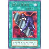 〔状態B〕陽気な葬儀屋(初期)【ウルトラ】{Vol.5}《魔法》