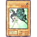 〔状態D〕妖精の贈りもの(初期)【ウルトラシークレット】{-}《モンスター》