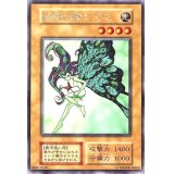 〔状態D〕妖精の贈りもの(初期)【ウルトラシークレット】{-}《モンスター》
