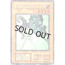 画像1: 〔状態B〕妖精の贈りもの(初期)【ウルトラシークレット】{-}《モンスター》