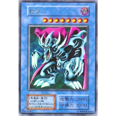 〔状態B〕ゼラ(初期)【ウルトラ】{-}《モンスター》