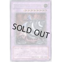 スーパービークロイドジャンボドリル【レリーフ】{POTD-JP036}《融合》