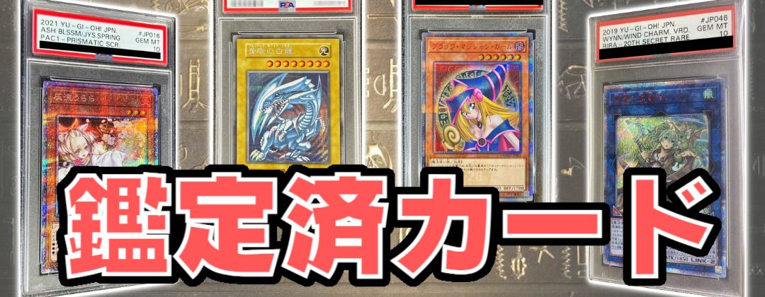 PSA10鑑定済〕青眼の白龍【レリーフ】{SM-51}《モンスター》