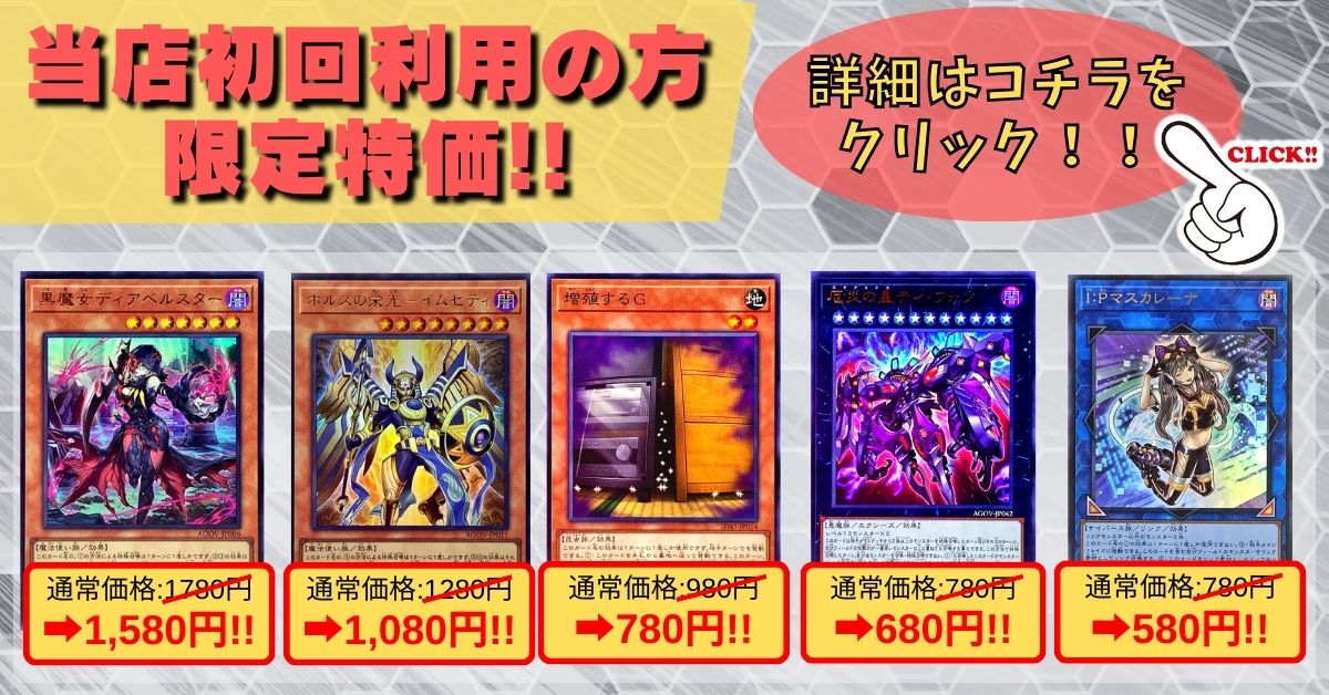 当店初回利用の方 限定特価