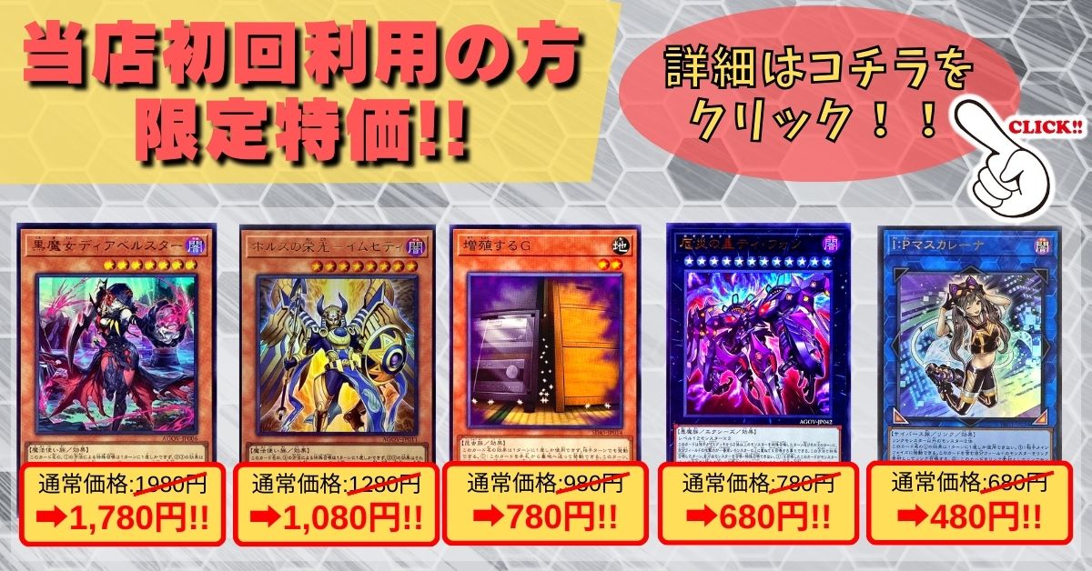 当店初回利用の方 限定特価