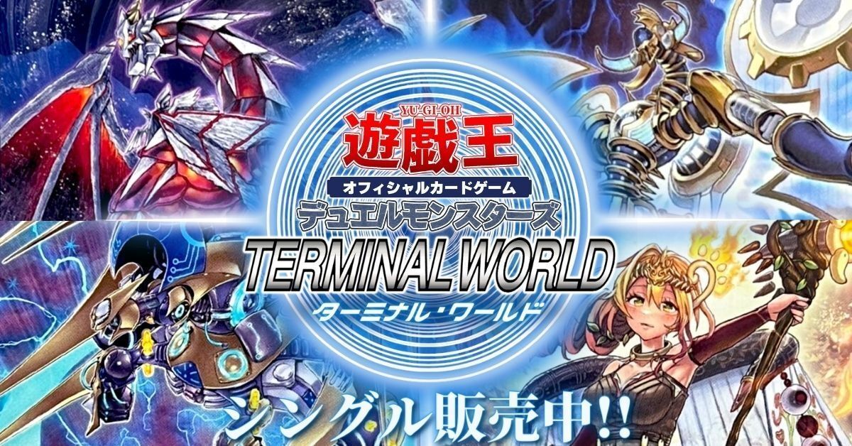 最新弾