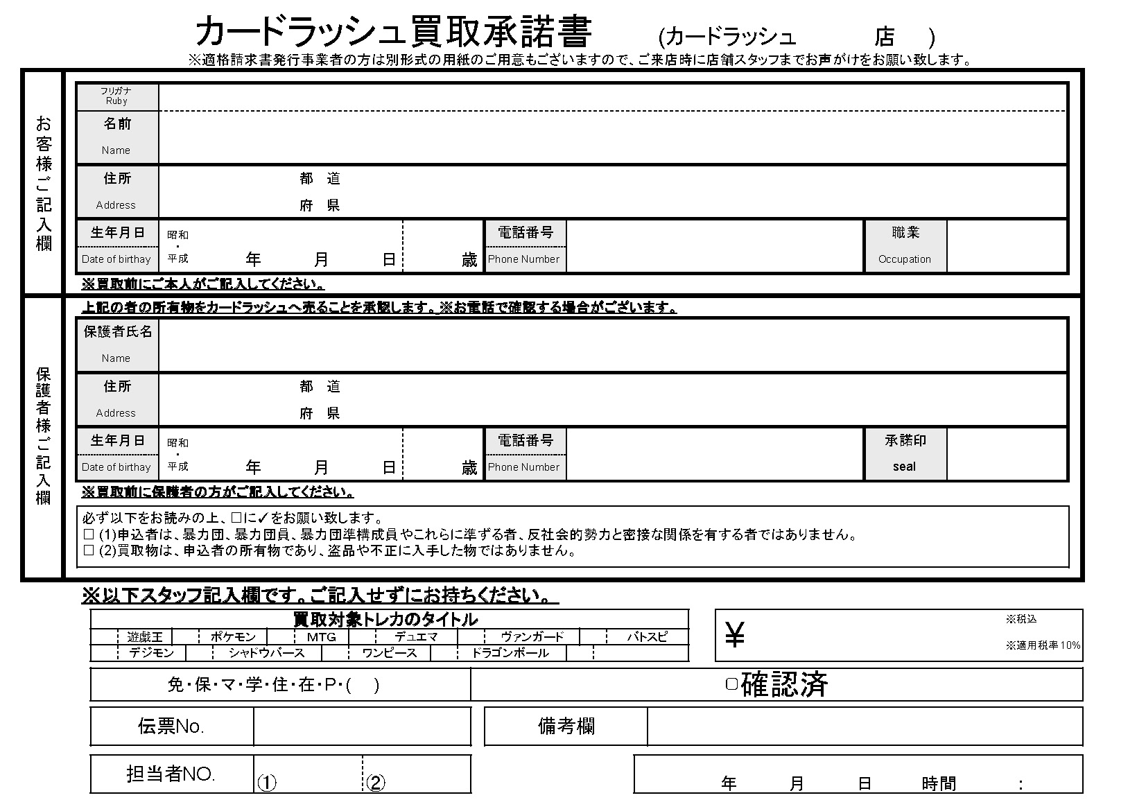 カード ラッシュ 買取