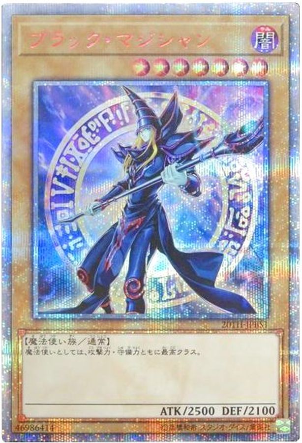 ブラックマジシャン thシークレット th Jpbs1 モンスター カードラッシュ 遊戯王