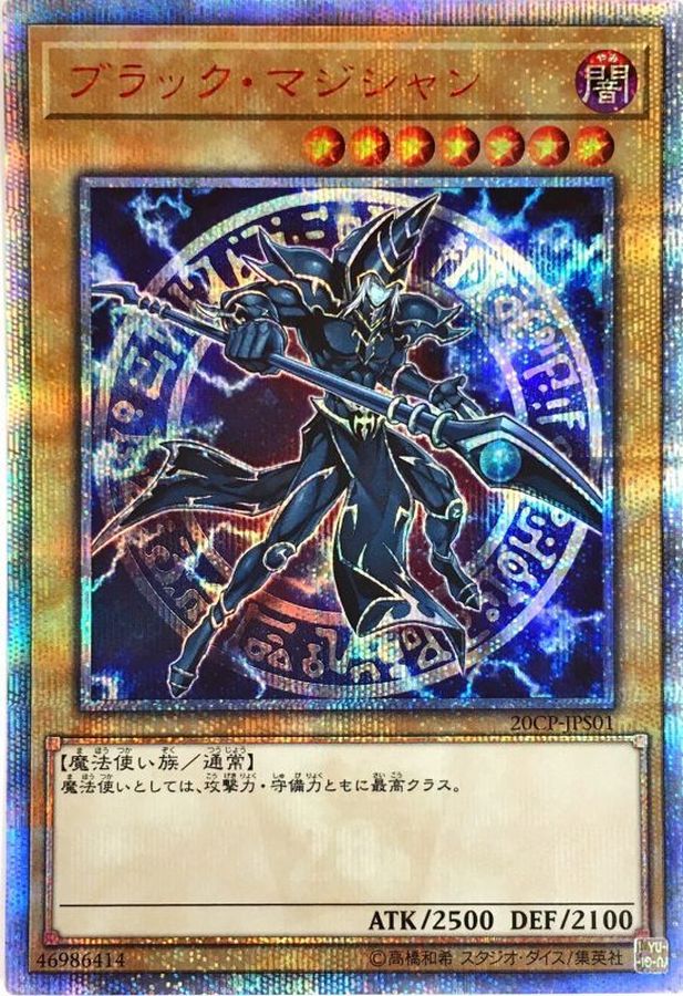 「遊戯王 ブラックマジシャン」の画像検索結果"