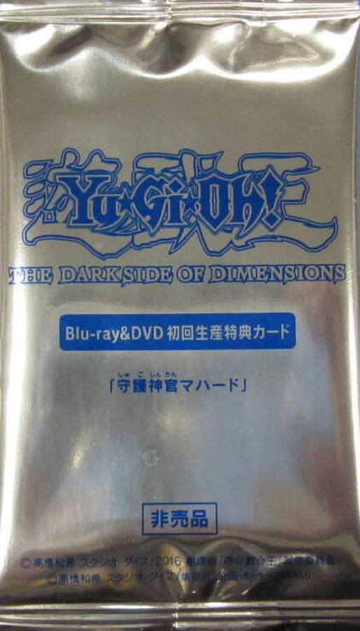 〔状態A-〕(未開封)守護神官マハード【KCウルトラ】{MVPC-JPS04}《モンスター》 - カードラッシュ[遊戯王]