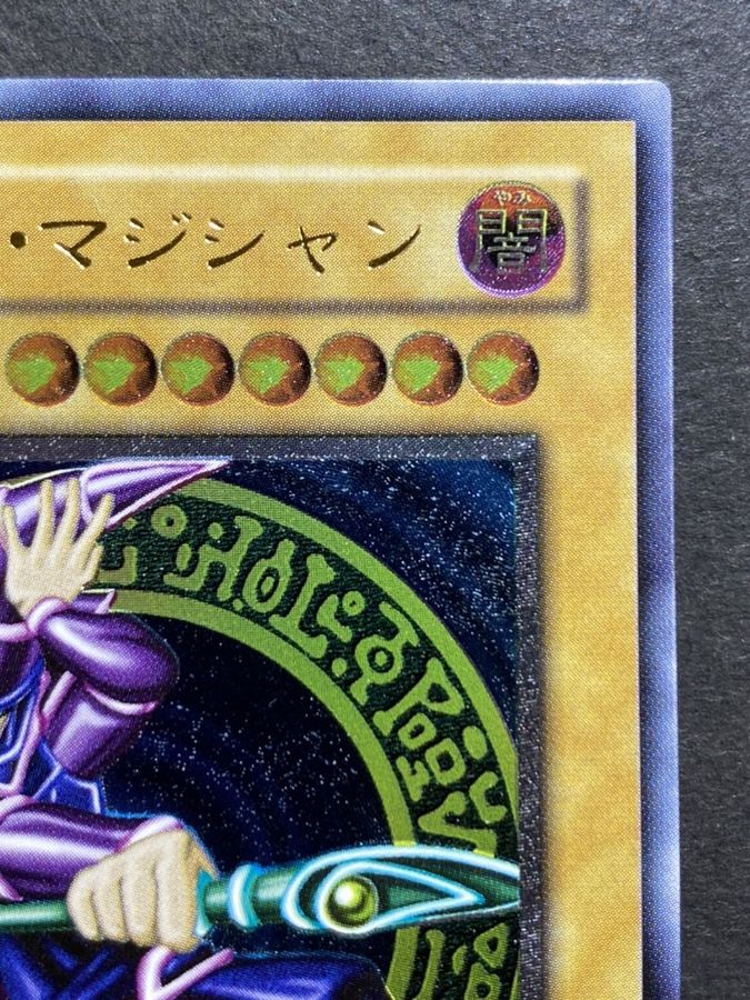 ブラックマジシャン レリーフ ARS8 最安値! by メルカリ【ブラック