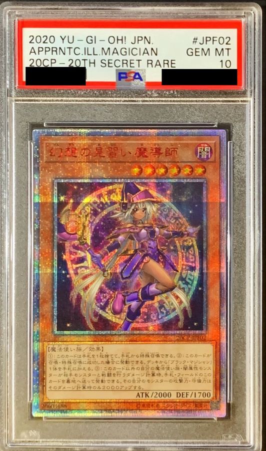 〔PSA10鑑定済〕幻想の見習い魔導師【20thシークレット】{20CP-JPF02}《モンスター》