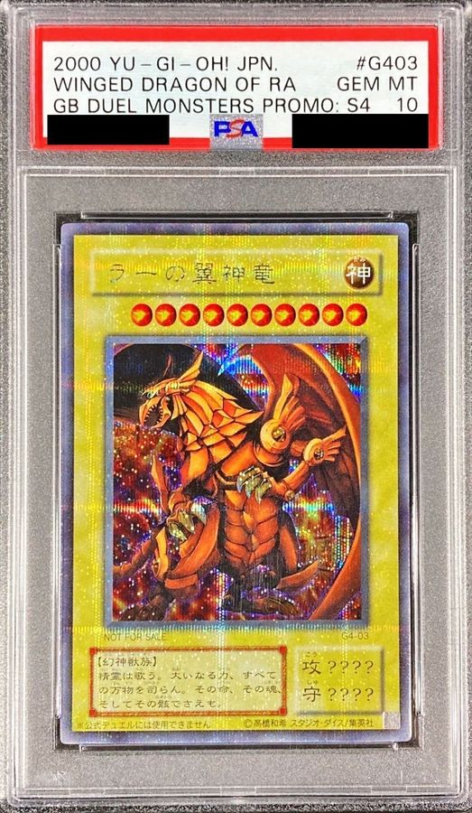 〔PSA10鑑定済〕ラーの翼神竜【シークレット】{G4-03}《モンスター》