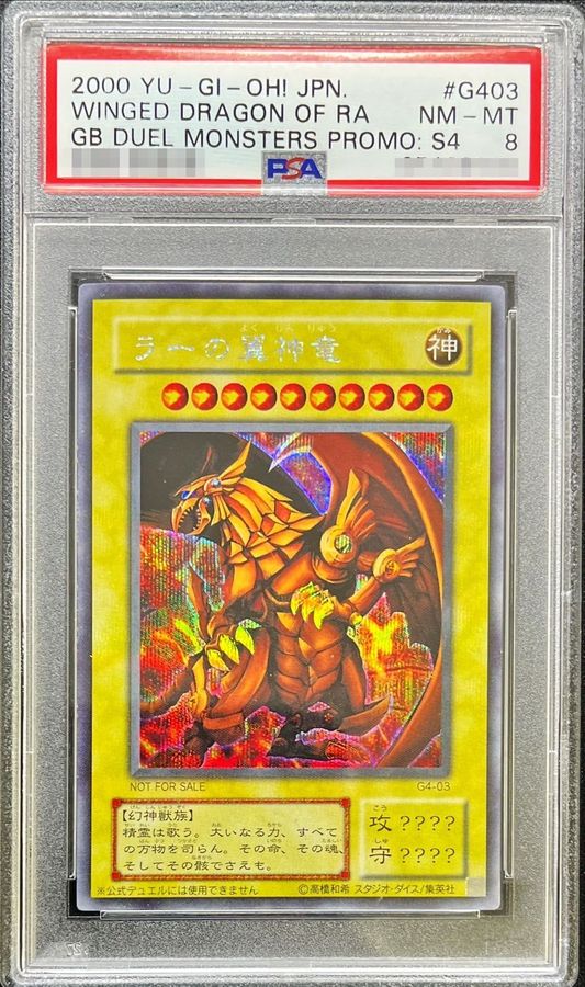 〔PSA8鑑定済〕ラーの翼神竜【シークレット】{G4-03}《モンスター》