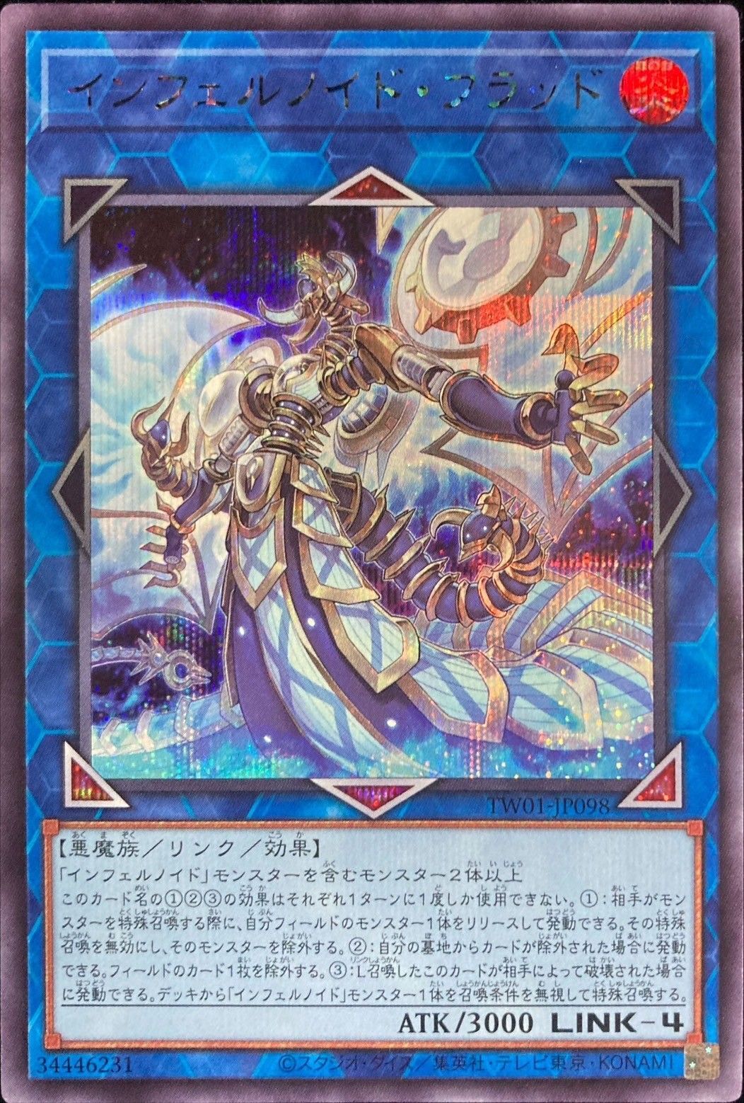 新弾で強化された【インフェルノイド】解説｜どつ