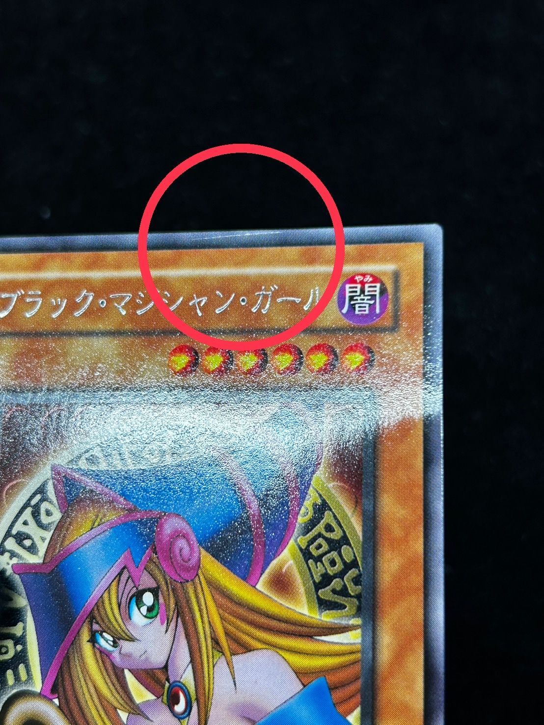 Collectible Image