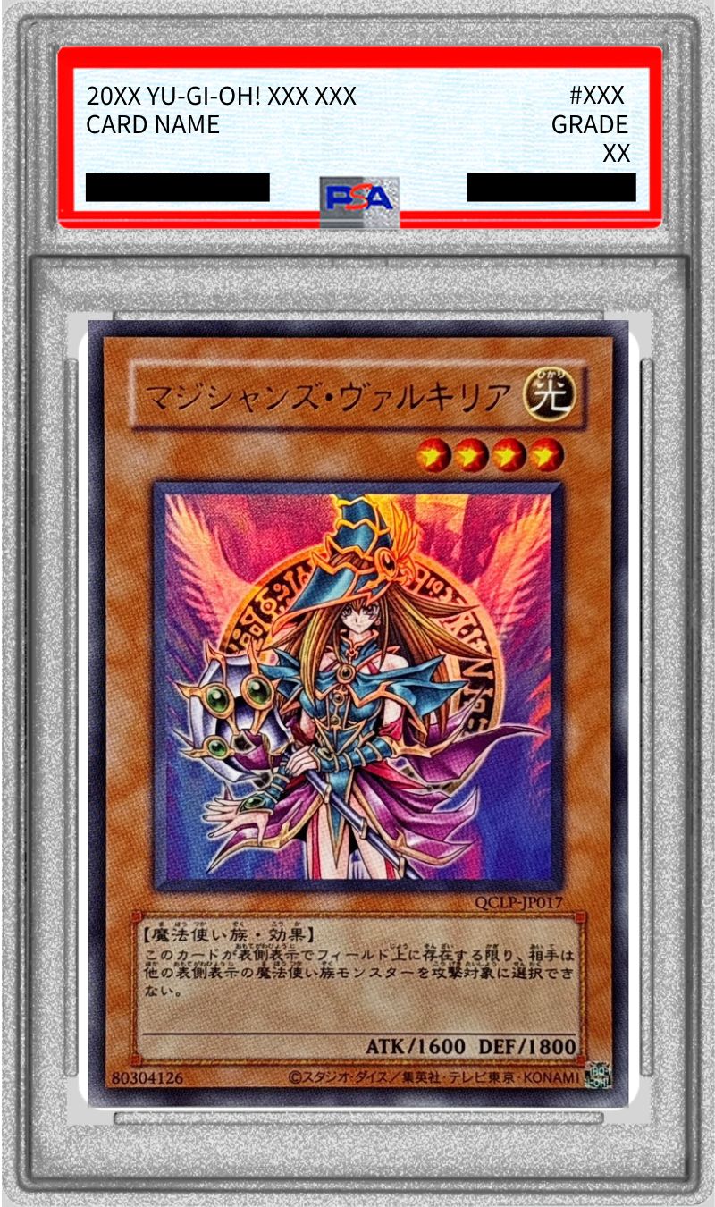 〔PSA10鑑定済〕(旧枠)マジシャンズヴァルキリア【ウルトラ】{QCLP-JP017}《モンスター》