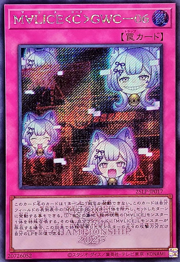 M∀LICECGWC06(ロゴ)【シークレット】{25LP-JP017}